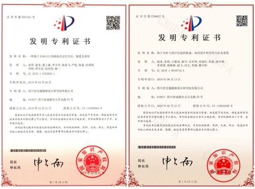 公司喜獲兩項(xiàng)信息系統(tǒng)集成服務(wù)發(fā)明專利